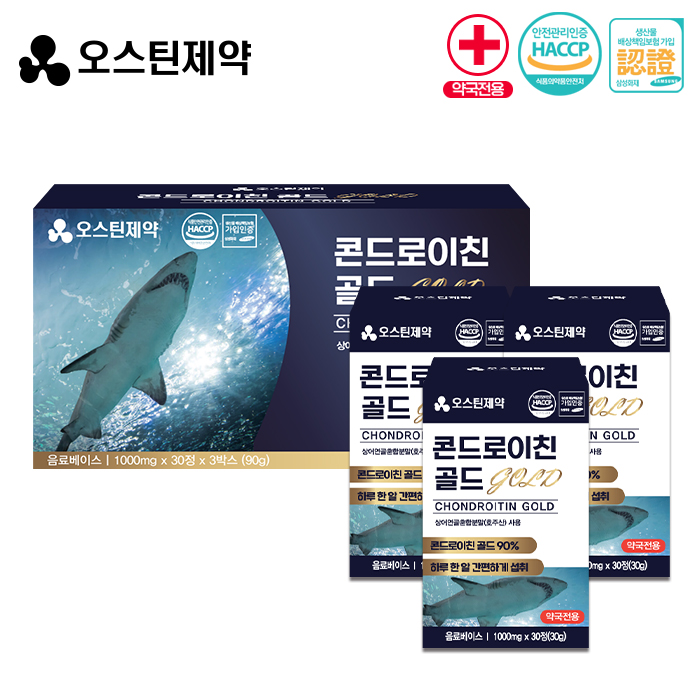 [약국전용-오스틴제약] 콘드로이친골드 1000mg X 30정 X 3박스[3개월분]
