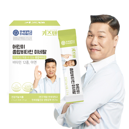 [연세생활건강] 연세키즈텐 어린이 종합비타민 미네랄 2.5g x 30포